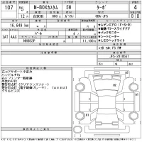 Honda N BOX лот № 107 оценка 4  с аукциона в Японии 11