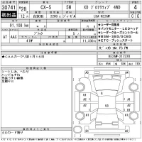 Mazda CX-5 лот № 30741 оценка 4  с аукциона в Японии 11