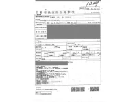 Isuzu ELF лот № 1029 оценка 3.5  с аукциона в Японии 3