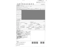 Toyota HIACE VAN лот № 106 оценка 3.5  с аукциона в Японии 3