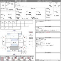 Mitsubishi FUSO FIGHTER лот № 104 оценка R  с аукциона в Японии 11