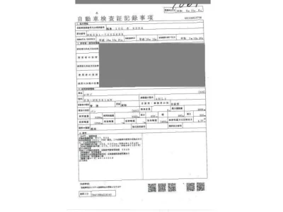 Isuzu ELF  с аукциона в Японии