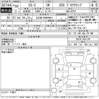 Mazda CX-5 лот № 30744 оценка 4.5  с аукциона в Японии 10