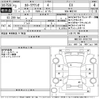 Toyota COROLLA AXIO лот № 30759 оценка 4  с аукциона в Японии 11