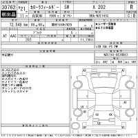 Toyota COROLLA FIELDER лот № 30762 оценка R  с аукциона в Японии 11