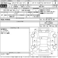 Honda STEP WAGON лот № 30764 оценка 4  с аукциона в Японии 11