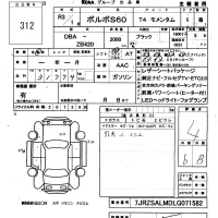 Volvo S60 лот № 312 оценка 4  с аукциона в Японии 5