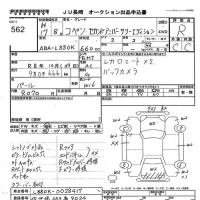 Daihatsu Copen лот № 562 оценка R  с аукциона в Японии 5