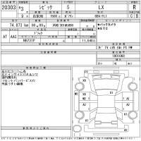 Honda CIVIC лот № 20303 оценка R  с аукциона в Японии 11