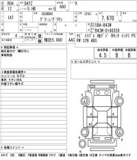 Nissan SAKURA лот № 1309 оценка 5  с аукциона в Японии 5