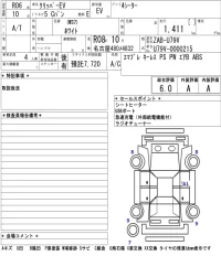 Nissan CLIPPER EV лот № 3029 оценка 6  с аукциона в Японии 5