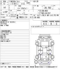 Nissan NV200 лот № 1007 оценка 4.5  с аукциона в Японии 5