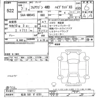 Mazda FLAIR WAGON лот № 522 оценка 6  с аукциона в Японии 5