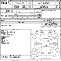 Toyota PROBOX лот № 85004 оценка 3.5  с аукциона в Японии 2