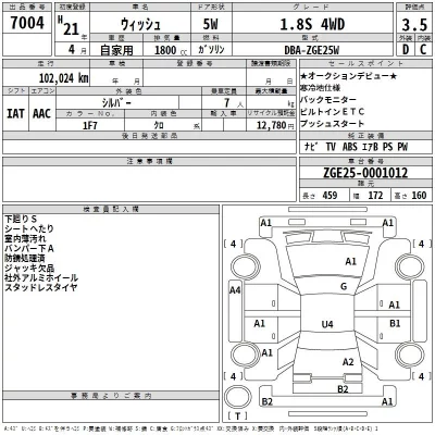 Toyota WISH  с аукциона в Японии