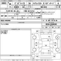 Nissan DAYZ ROOX лот № 3003 оценка 4  с аукциона в Японии 2