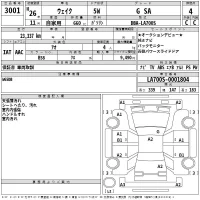 Daihatsu WAKE лот № 3001 оценка 4  с аукциона в Японии 2