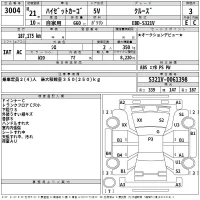Daihatsu HIJET VAN лот № 3004 оценка 3  с аукциона в Японии 2