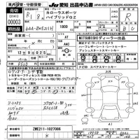 Toyota COROLLA SPORT лот № 3 оценка R  с аукциона в Японии 9