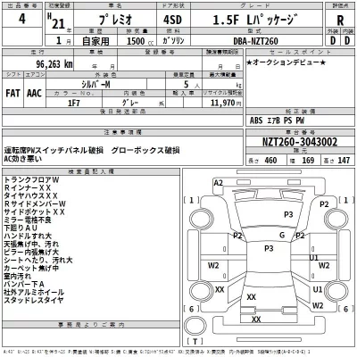 Toyota PREMIO  с аукциона в Японии