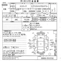 Toyota ESTIMA лот № 90008 оценка 3.5  с аукциона в Японии 10
