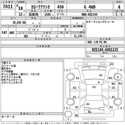 Toyota COROLLA AXIO  с аукциона в Японии