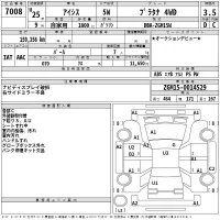 Toyota ISIS лот № 7008 оценка 3.5  с аукциона в Японии 2