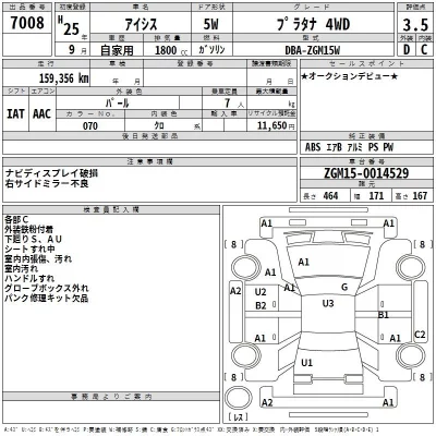Toyota ISIS  с аукциона в Японии