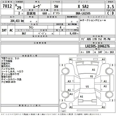 Daihatsu MOVE  с аукциона в Японии