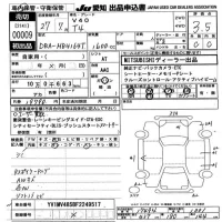 Volvo V40 лот № 9 оценка 3.5  с аукциона в Японии 9