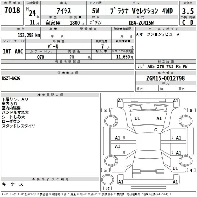 Toyota ISIS  с аукциона в Японии