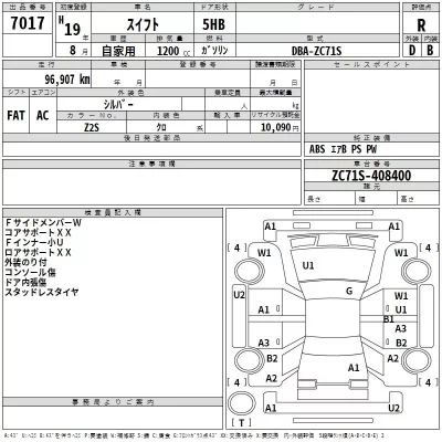 Suzuki SWIFT  с аукциона в Японии