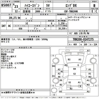Toyota HIACE VAN  с аукциона в Японии
