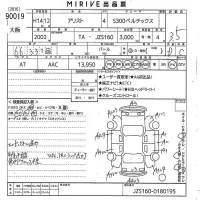 Toyota ARISTO лот № 90019 оценка 3.5  с аукциона в Японии 9
