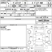 Toyota VELLFIRE лот № 22011 оценка 4.5  с аукциона в Японии 2