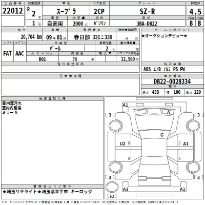Toyota SUPRA  с аукциона в Японии