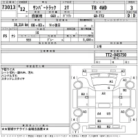 Subaru SAMBAR лот № 73013 оценка 3  с аукциона в Японии 2