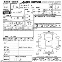 Mitsubishi MINICAB VAN лот № 22 оценка 3.5  с аукциона в Японии 9