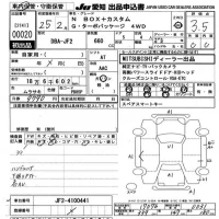 Honda N BOX PLUS лот № 20 оценка 3.5  с аукциона в Японии 9