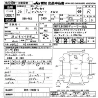 Honda ODYSSEY лот № 24 оценка R  с аукциона в Японии 3