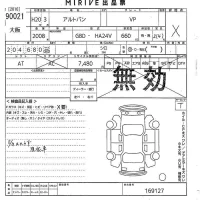Suzuki ALTO VAN лот № 90021 оценка X  с аукциона в Японии 8
