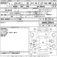 Toyota HIACE VAN лот № 85010 оценка 3.5  с аукциона в Японии 2