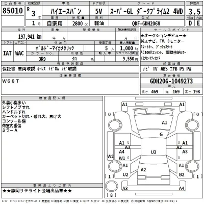 Toyota HIACE VAN  с аукциона в Японии