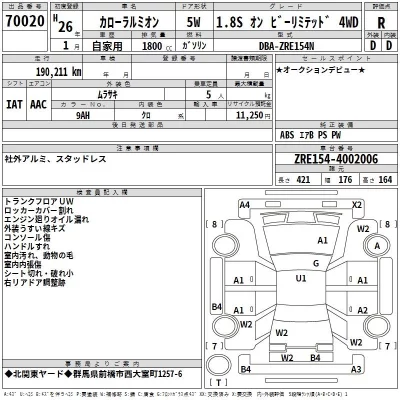 Toyota COROLLA RUMION  с аукциона в Японии