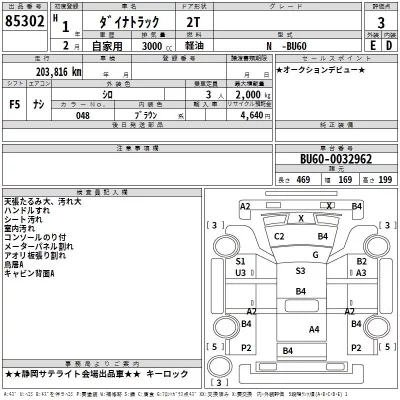 Toyota DYNA  с аукциона в Японии