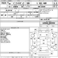 Toyota PIXIS EPOCH лот № 7019 оценка 3.5  с аукциона в Японии 2