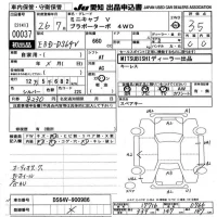 Mitsubishi MINICAB VAN лот № 37 оценка 3.5  с аукциона в Японии 9