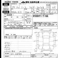 Nissan NOTE лот № 34 оценка 3.5  с аукциона в Японии 9