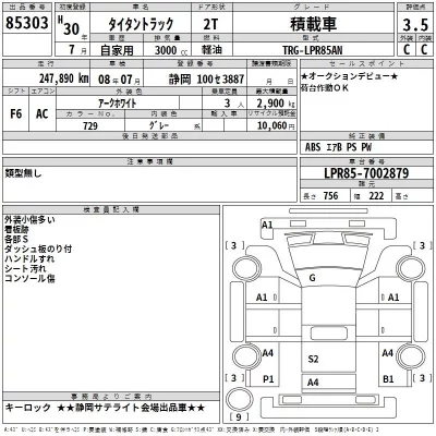 Mazda TITAN  с аукциона в Японии
