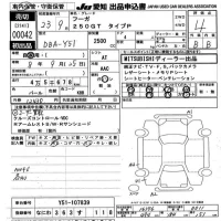 Nissan FUGA лот № 42 оценка 4  с аукциона в Японии 9